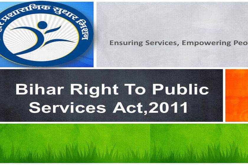 Bihar RTPS Service Online 2020 – New Portal