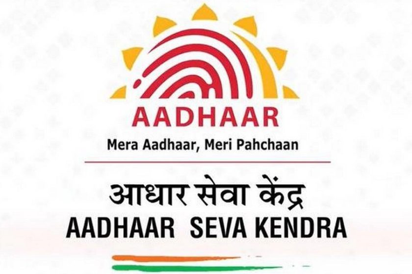 How to open Aadhar Card Agency from CSC in 2020?