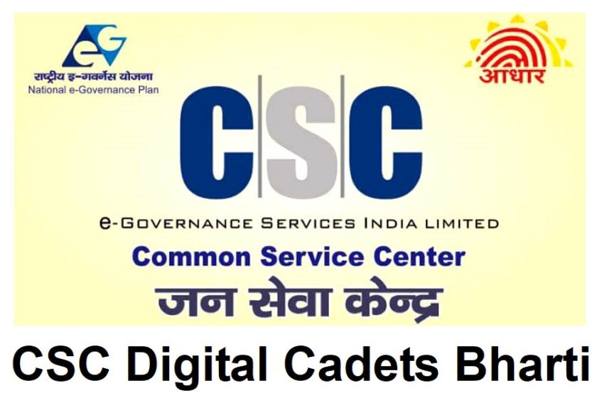 CSC Digital Cadets Bharti