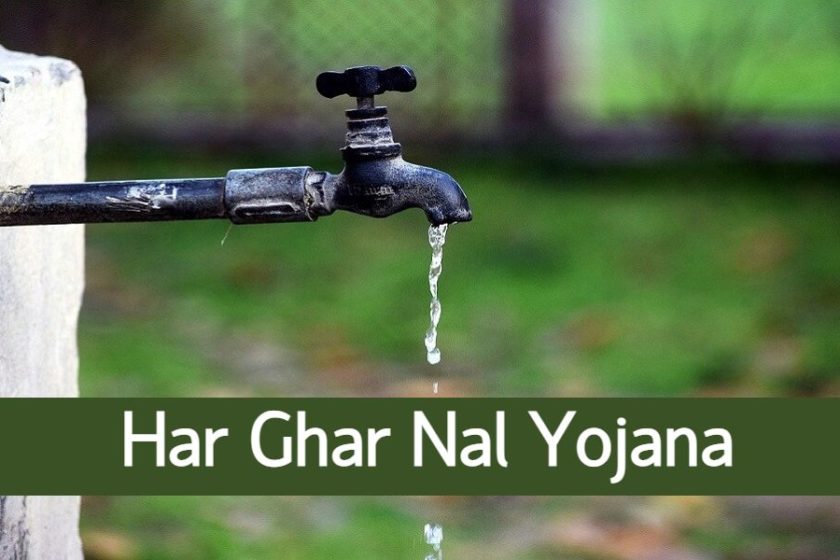 Har Ghar Nal Yojana 2020 Launched