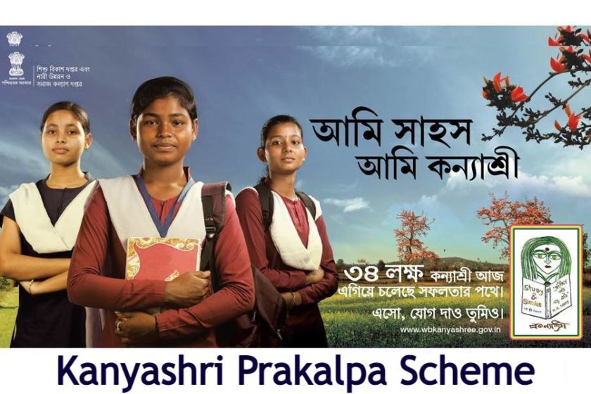 West Bengal Kanyashri Prakalpa 2021