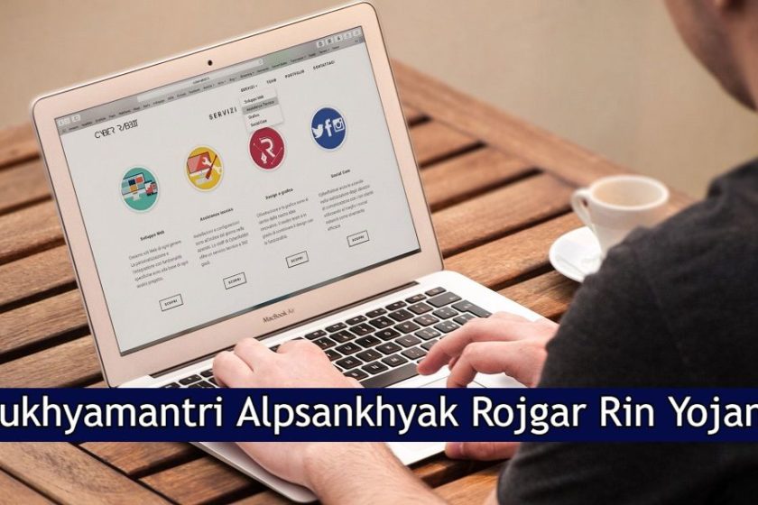 Mukhyamantri Alpsankhyak Rojgar Rin Yojana 2020: Online Registration, Interview Date, Objectives, Eligibility & Benefits