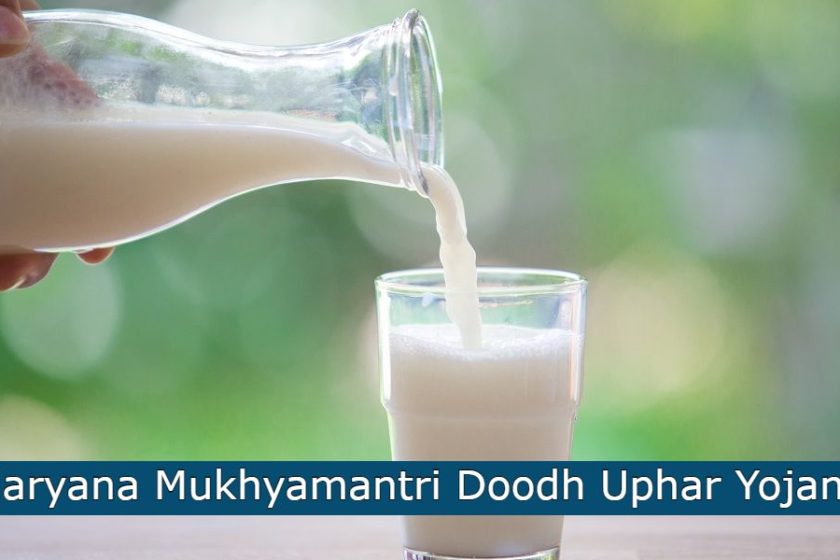 Haryana Mukhyamantri Doodh Uphar Yojana 2020-2021 – Free Fortified Milk Gift to Children, Pregnant Women & Lactating Mothers