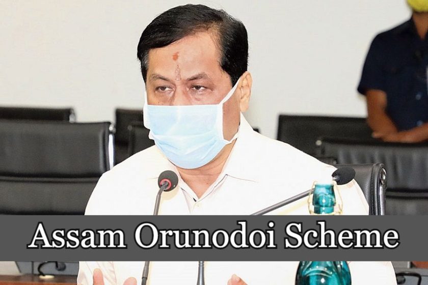 Assam Orunodoi Scheme 2021: Apply Online, Eligibility, Benefits & Form