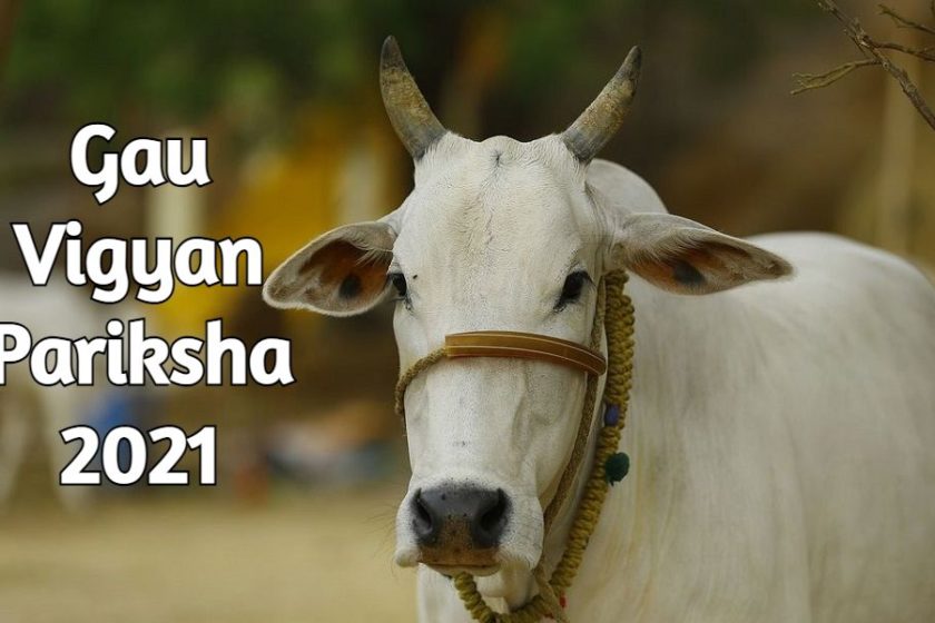 Apply Online for Gau Vigyan Pariksha (Cow Science Exam) 2020-2021 at Rashtriya Kamdhenu Aayog Portal