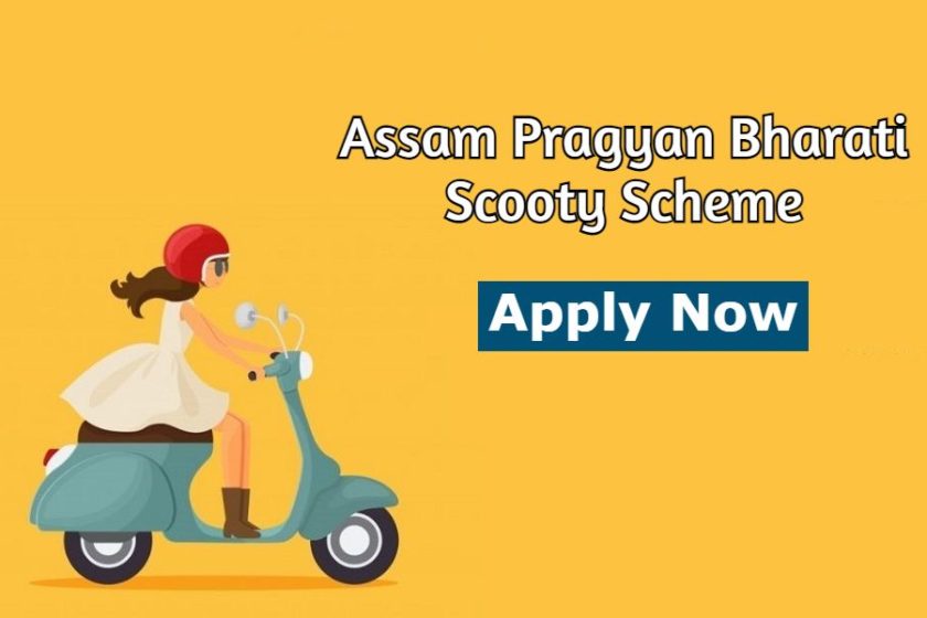 [Pragyan Bharati] Assam Scooty Scheme 2021 Apply Online / Choose Scooter Type / Check Status