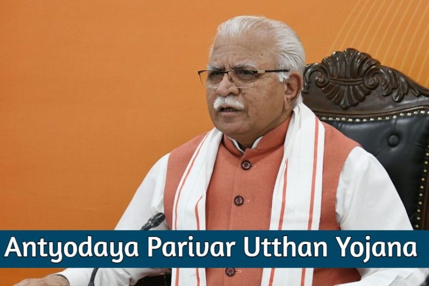 Haryana CM Antyodaya Parivar Utthan Yojana 2021 – Uplift 1 Lakh Families with Low Family Income