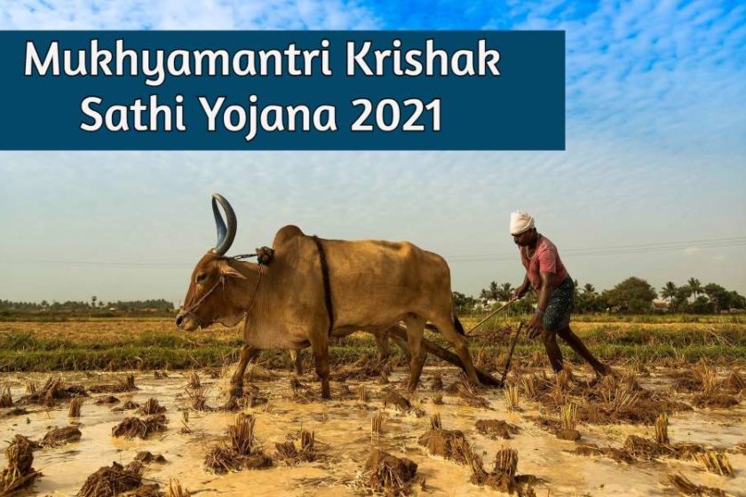 [Apply] Rajasthan Mukhyamantri Krishak Sathi Yojana 2021 (मुख्यमंत्री कृषक साथी योजना) Online Application / Registration Form, List of Documents, Details