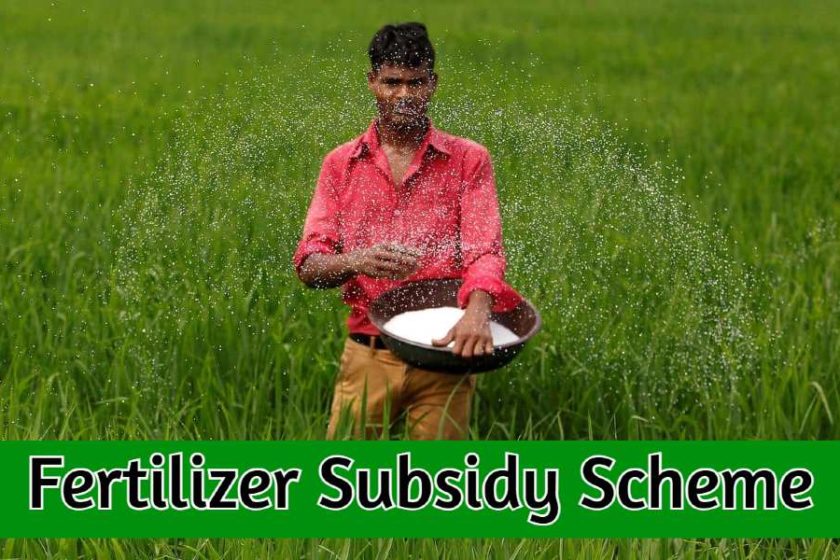 Fertilizer Subsidy Scheme 2021 | DBT in Urea Subsidy to Farmers