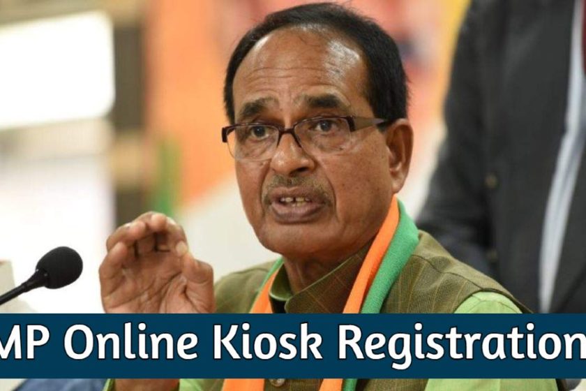MP Online Kiosk Registration Form & Login – Check Status | Helpline No. | Complaint
