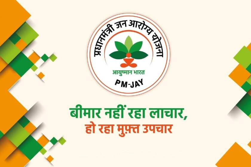 Jharkhand Ayushman Bharat Mukhyamantri Jan Arogya Yojana 2021 – Rs. 5 Lakh CM Health Insurance Scheme