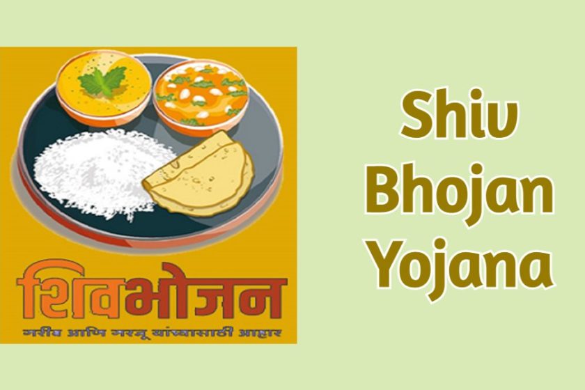Maharashtra Shiv Bhojan Yojana 2021 – Free Thali / Meal to Provide Food to Poor People