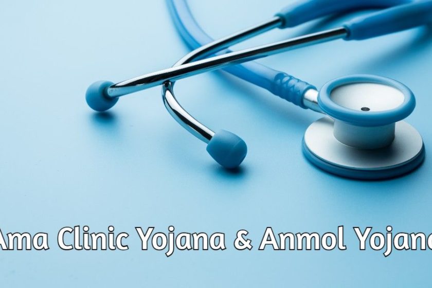 Ama Clinic Yojana & Anmol Yojana 2021 Launched in Odisha for Health Care Services