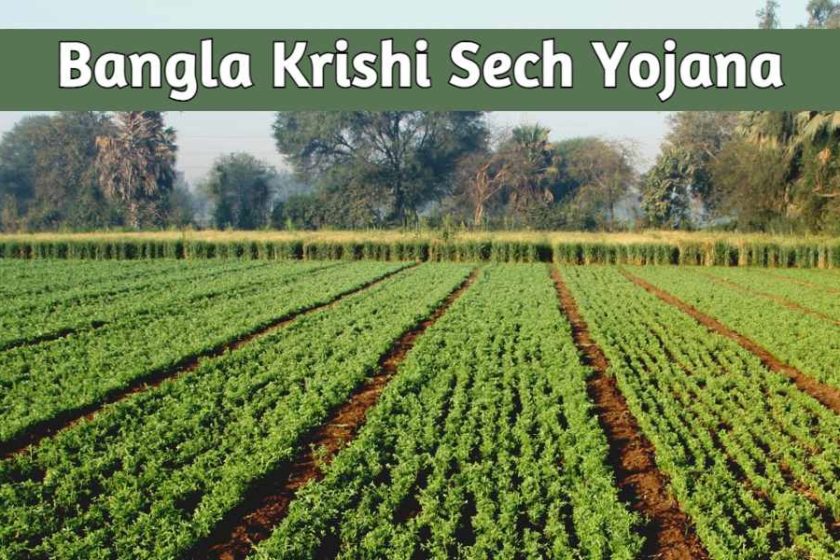 WB Bangla Krishi Sech Yojana 2021 – Assistance to Farmers for Micro-Irrigation Facilities