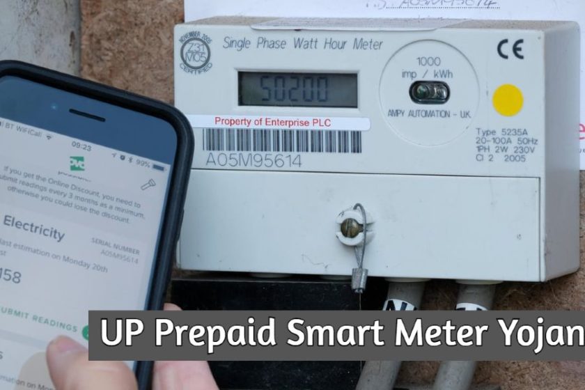 UP Prepaid Smart Meter Yojana 2021 – उत्तर प्रदेश प्रीपेड स्मार्ट बिजली मीटर योजना | 1 Crore Pre-paid Electricity Meters by UPPCL