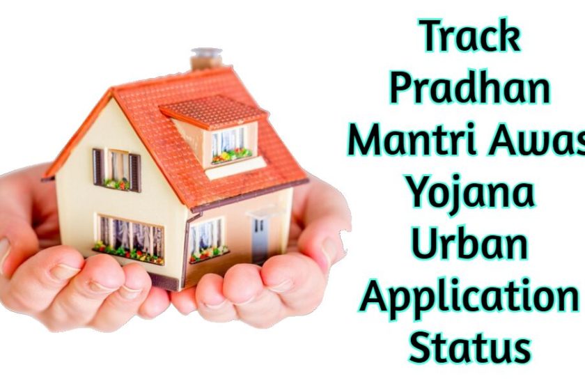 Track Pradhan Mantri Awas Yojana Urban Application Status 2021 – PMAY-U Apply Status