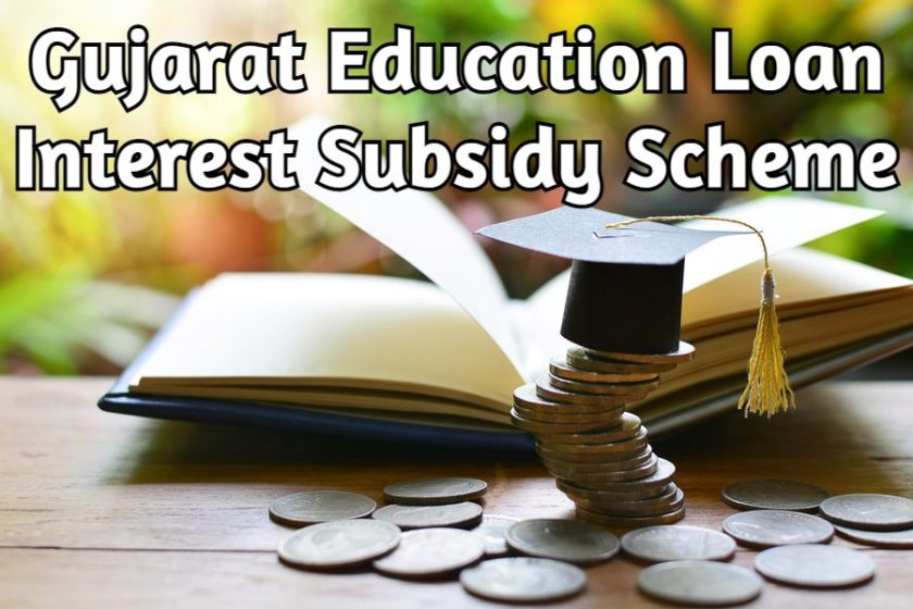 Gujarat Education Loan Interest Subsidy Scheme 2021 Apply Online at kcg.gujarat.gov.in