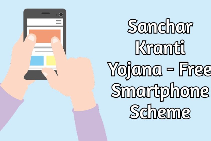 CG Free Smartphone Scheme 2021 | Sanchar Kranti Yojana (SKY) PDF
